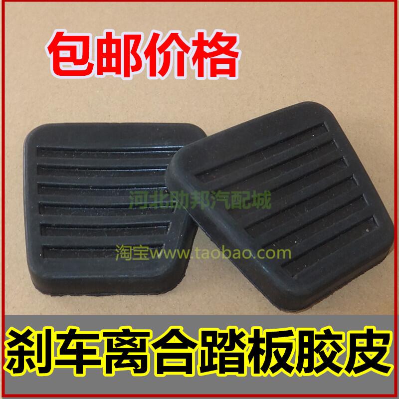 大运奥普力刹车踏板胶皮套防滑垫手动挡离合器防滑踏板橡胶皮配件