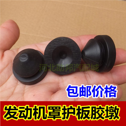 奇瑞A3A5艾瑞泽7瑞虎E3E5旗云3发动机装饰罩减震胶垫引擎护板胶墩