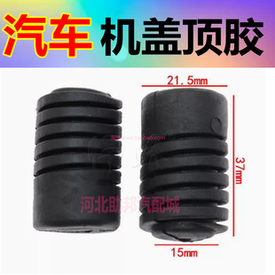 汽车发动机盖缓冲垫前护板和仪表板缓冲胶墩固定卡扣橡胶