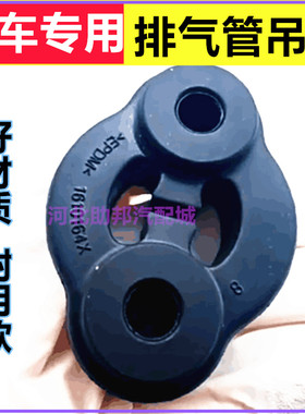 宝骏310530 360 730 560 510 630消声器吊耳胶排气管吊胶烟筒胶垫