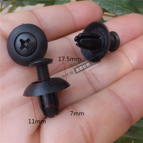 适用于三菱翼神钻石戈蓝帕杰罗前后保险杠固定改装膨胀卡扣卡子