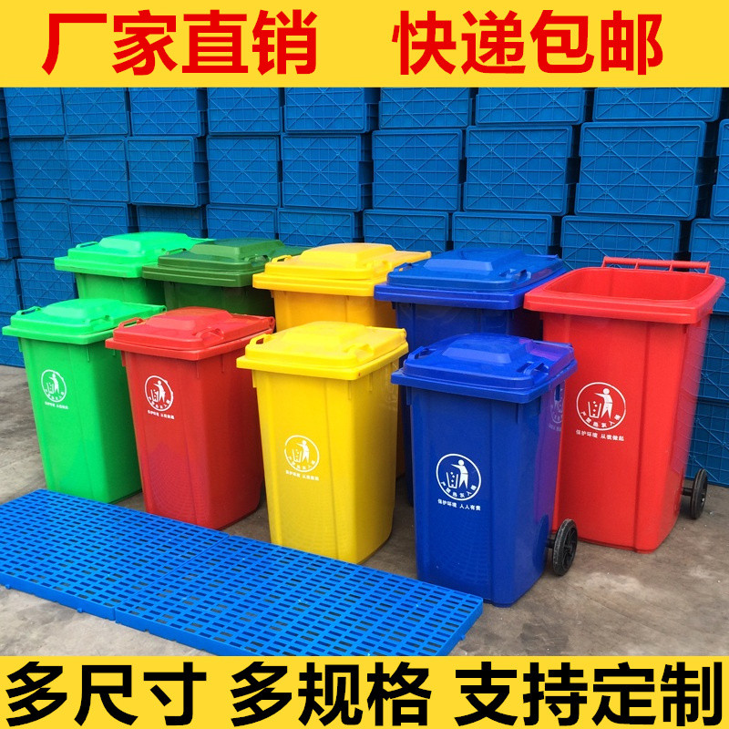 户外环卫塑料垃圾桶大号加厚室外带盖带轮工业垃圾箱50100120240