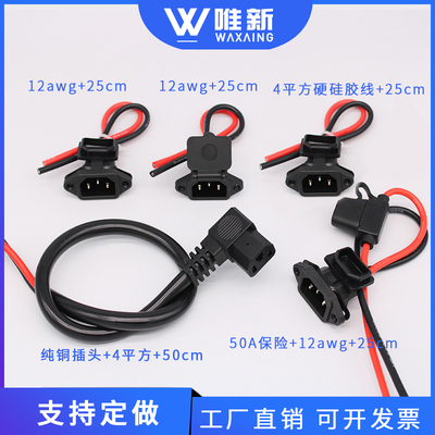 电动电瓶车充电口t型防水全铜线