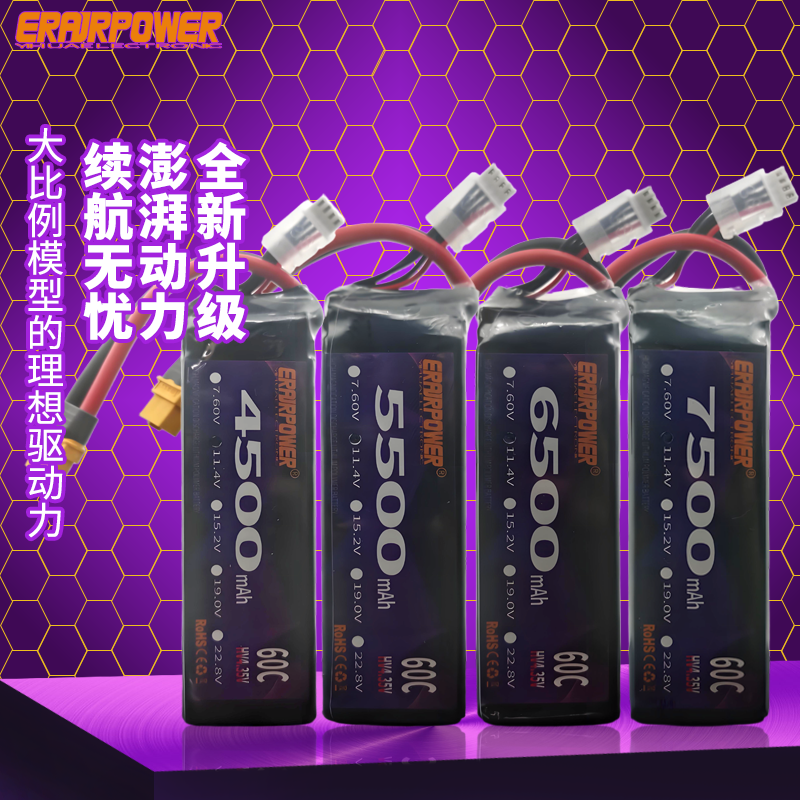 航模电池锂电池美嘉欣遥控车