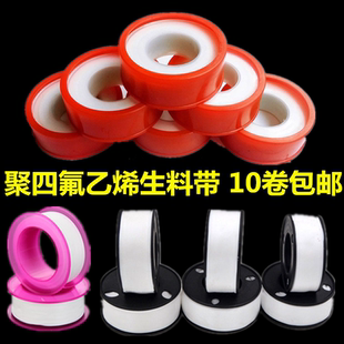 防水生料带水暖燃气工程聚四氟乙烯封水带加长加厚密封带含油胶带