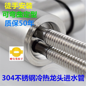 304不锈钢波纹单头管厨房菜盆面盆单孔冷热水龙头进水软管尖头管