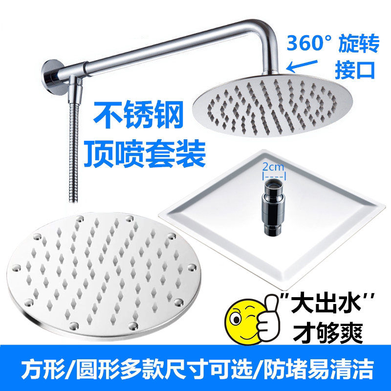 淋浴花洒.不锈钢超薄增压大出水