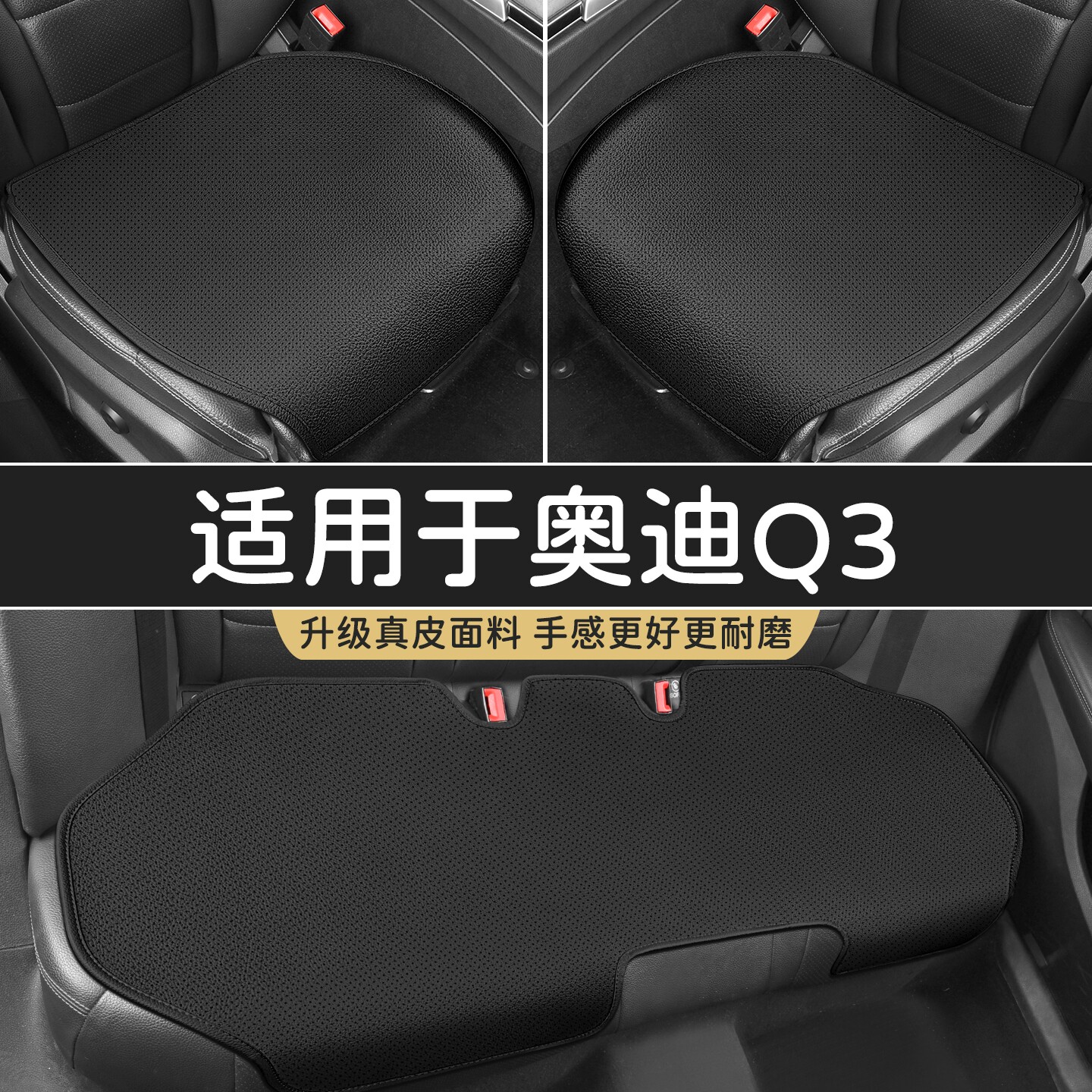 2025新款四季通用奥迪Q3牛皮