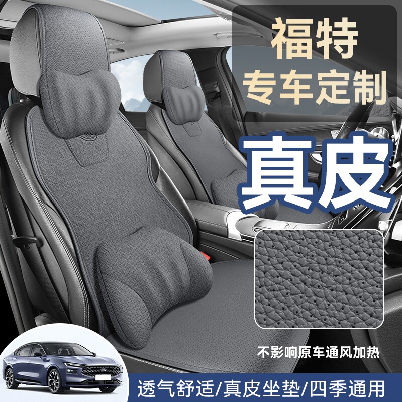 福特专用汽车坐垫四季通用