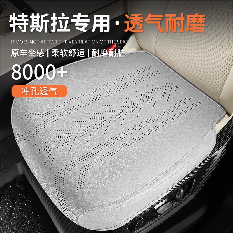 特斯拉专用汽车坐垫四季通用