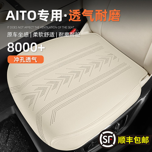 AITOM5M7M9专用汽车坐垫四季通用