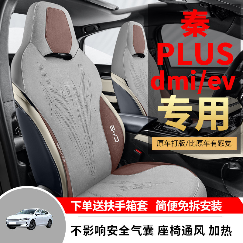 比亚迪秦plusdmiev冠军荣