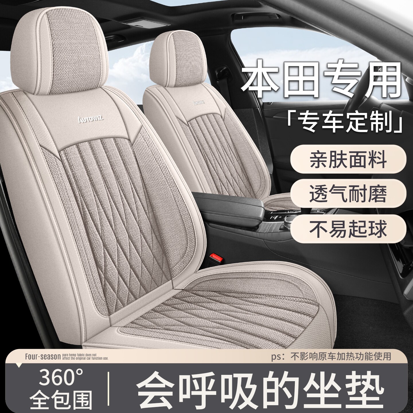 丰田专用汽车坐垫四季通用