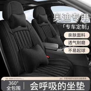 通用新款 A3汽车座套全包围四季 亚麻专用坐垫 A6L 奥迪A4L