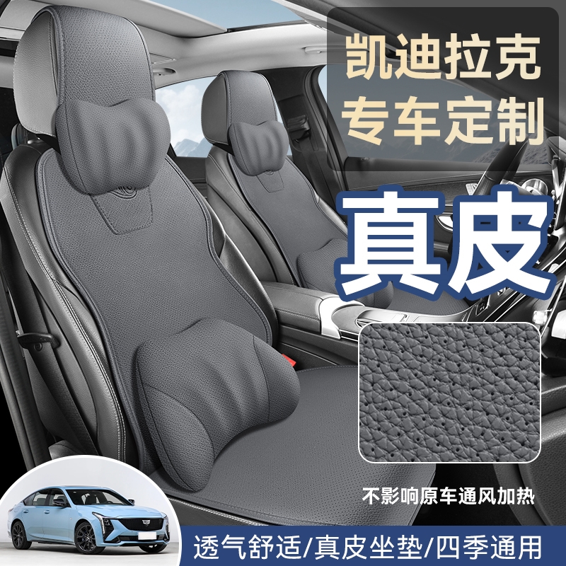 凯迪拉克专用汽车坐垫四季通用