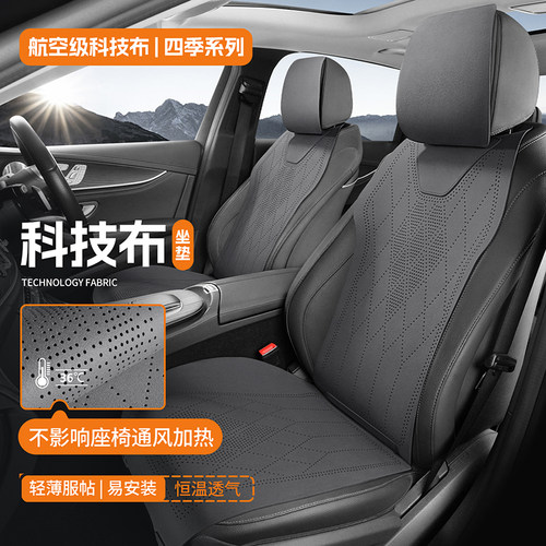 适用于吉利帝豪GS星瑞远景X6博越豪越Pro坐垫四季翻毛汽车座椅套