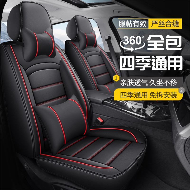海马M3/M6/S5青春版S7福美来海马骑士坐垫四季通用全包围汽车座套