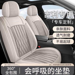 ec7四季 吉利远景x3全球鹰gx7全包围专用gc7 通用汽车坐垫亚麻座套