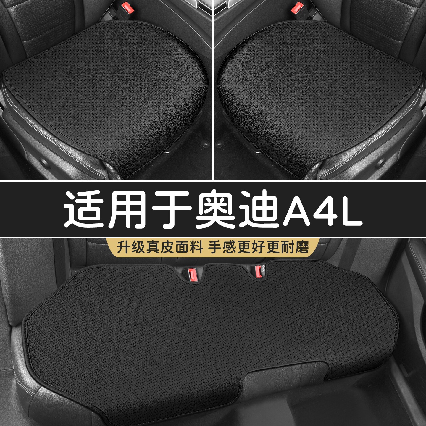 2025新款四季通用奥迪A4L牛皮