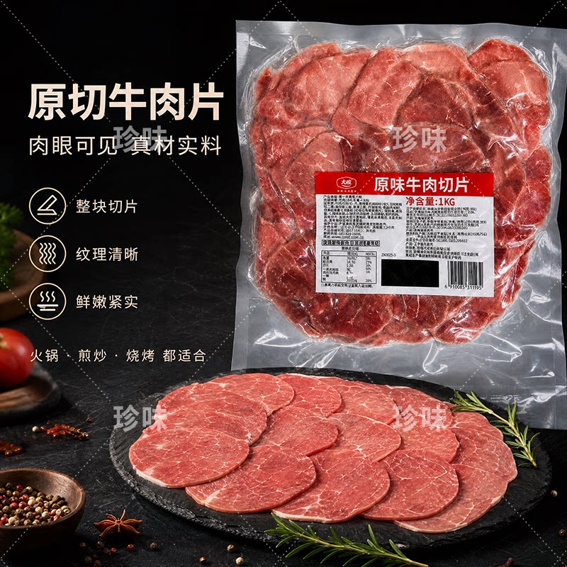 大成牛肉切片烘焙三明治轻食披萨