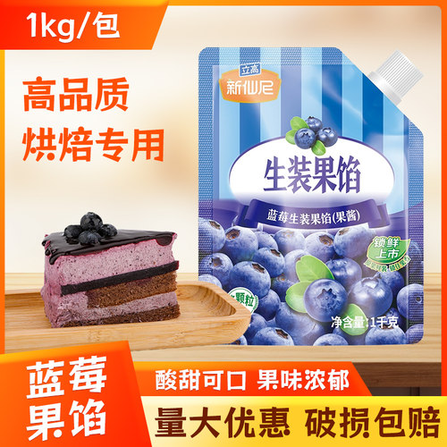立高新仙尼生装果馅夹心吐司装饰