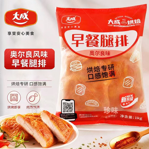 大成奥尔良风味早餐腿排1kg/包汉堡肉条油炸早餐带皮鸡排烘焙