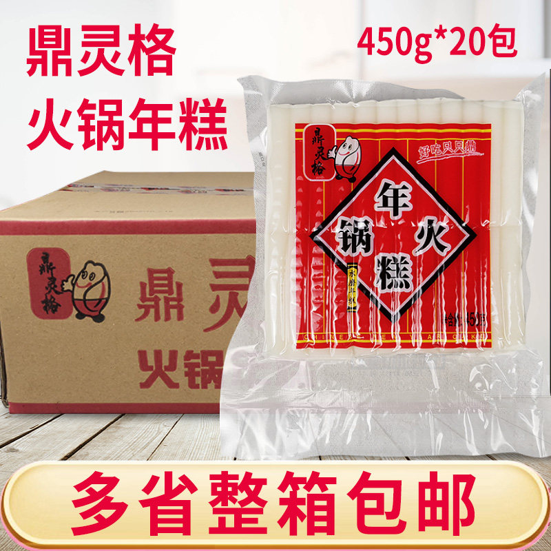 鼎灵格火锅年糕小年糕手指年糕450g*20包整箱宁式年糕多省包邮