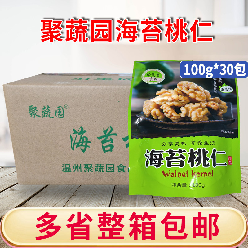 聚蔬园海苔核桃仁休闲小吃喜宴办