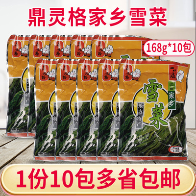 鼎灵格10袋包邮开即食下饭菜