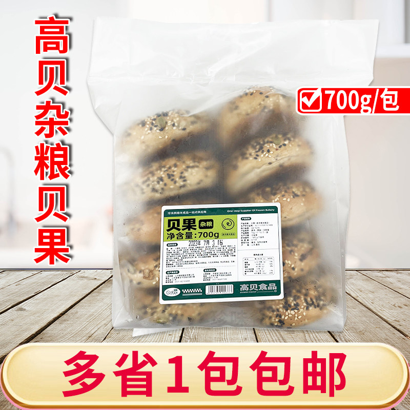 高贝杂粮贝果700g10个欧包粗粮早餐健身代餐轻食面包圈冷冻半成品图片