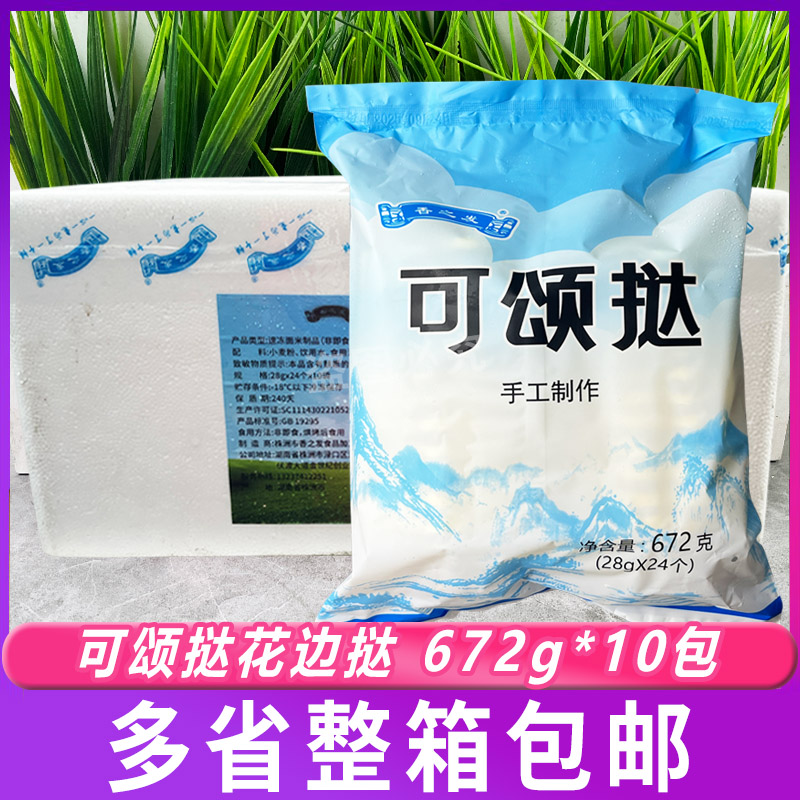 香之发 可颂挞672g*10包太阳花边蛋挞皮空气炸锅半成品商用烘焙