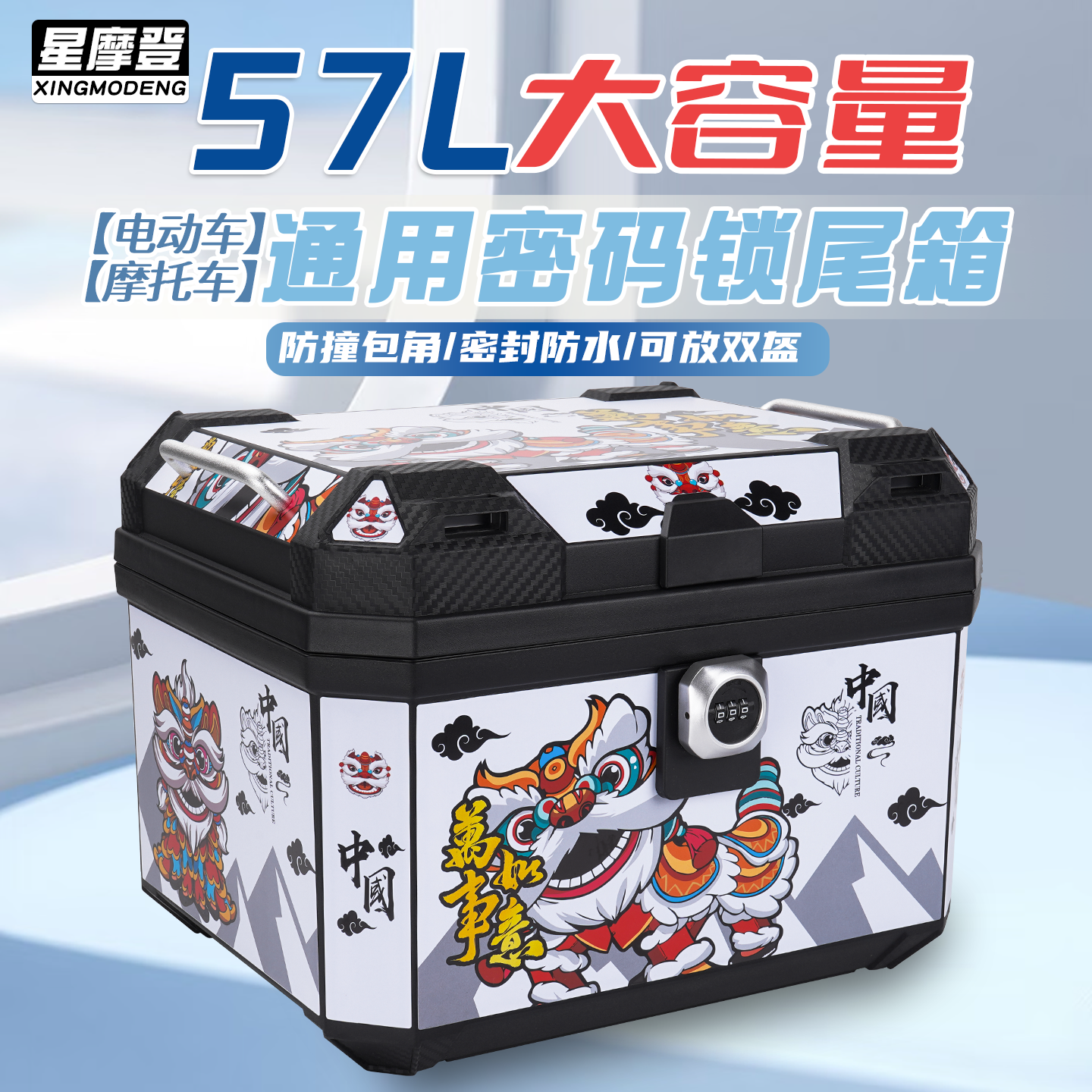摩托车密码锁尾箱防水大容量台铃苍穹雅迪九号通用型电动车后备箱