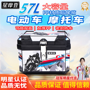 摩托车尾箱大容量台铃苍穹九号小牛雅迪爱玛电动车外卖后备箱防水