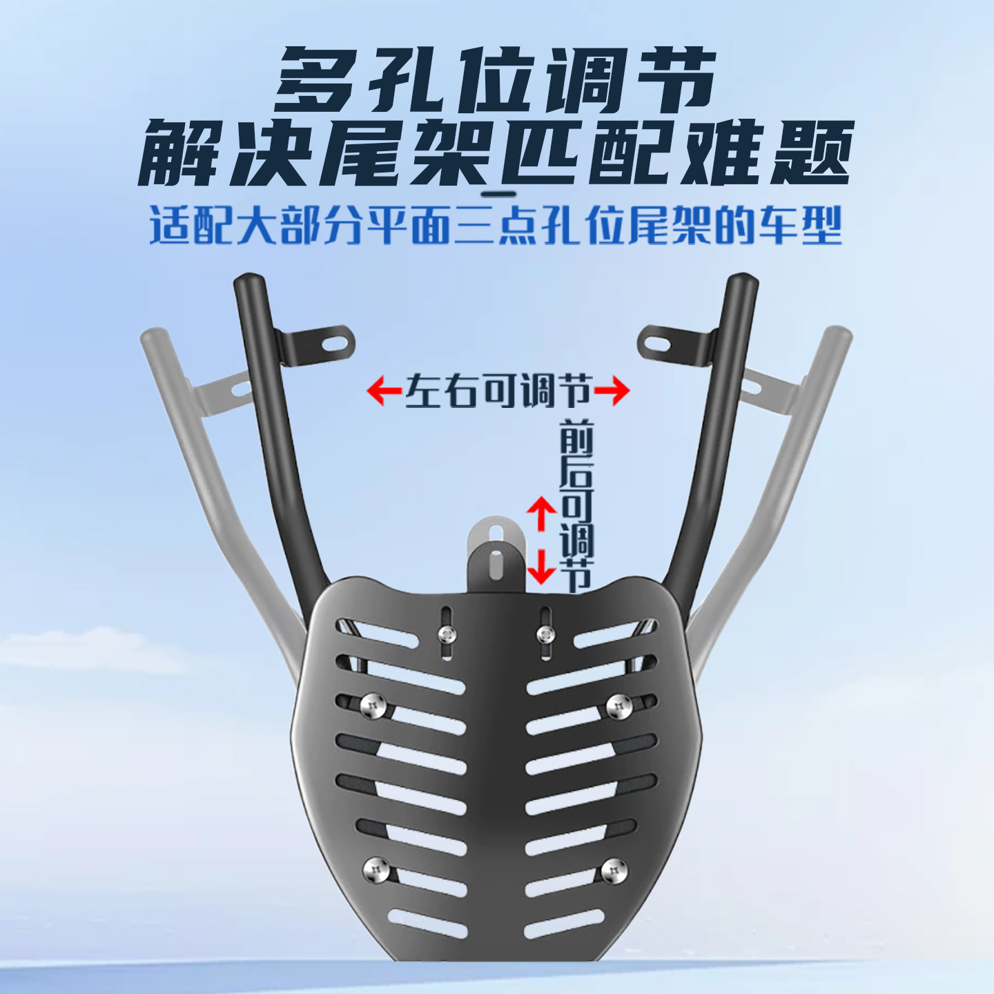 摩托车电动车后备箱固定支架加厚加粗高承重储物尾架