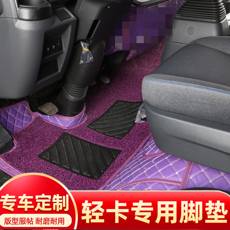 福田领航M5M6ES5奥铃速运脚垫