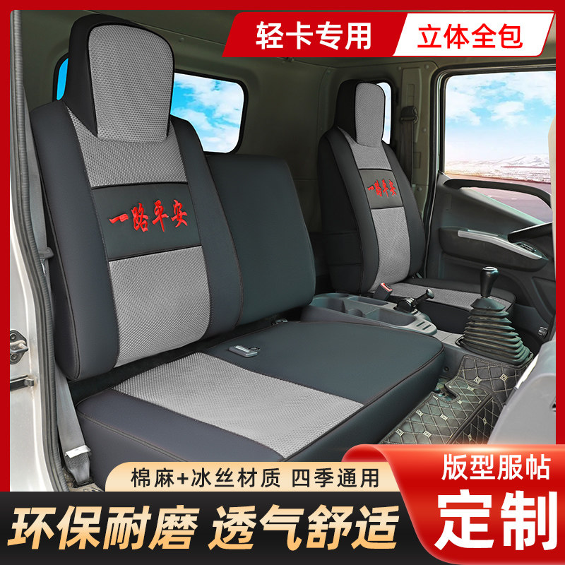 东风凯普特EV350N300K5K6K7座套