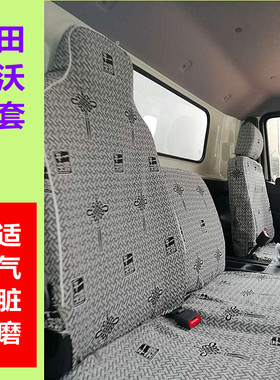 福田瑞沃E3140 160 ES3 ES5Q3Q5 大金刚ES5 ES3 领航ES5货车座套