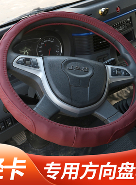 江淮恺达X6X7康玲X5X1J5征途J3K5 H3H5致富宝H1K1K3方向盘套把套