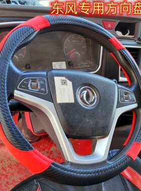 东风福小瑞M5Q福瑞卡F5F6F7小霸王W15W17 途逸T3T5方向盘套把套