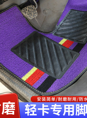 江淮威玲M6 K5 K6 K7 K3 帅铃E Q6 S6 S3 S9 领跑L3 S6货车脚垫