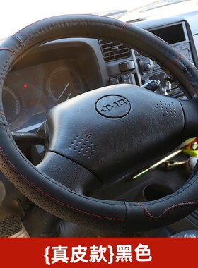 五十铃EV100 EV600 KV600 翼放EC7PRO EC5 EM5 铃咖方向盘套把套