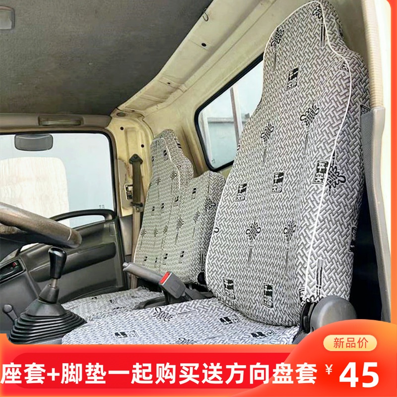 庆铃五十铃kv100100p货车座套