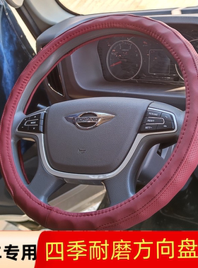 福田领航S1PRO 5/6 ES5 G5EV G6 瑞沃TS5 圣龙ES5PRO方向盘套把套