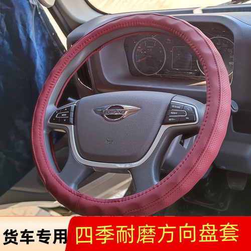 福田领航S1PRO 5/6 ES5 G5EV G6 瑞沃TS5 圣龙ES5PRO方向盘套把套