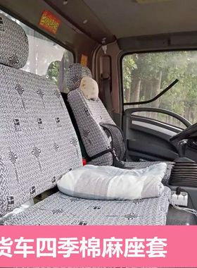 唐骏金利卡2欧玲T3K3 S3 T1K1 T7K7速达小宝马小福星货车座套灰色