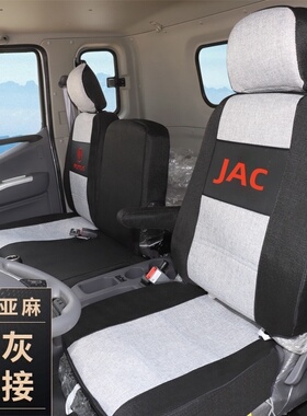 江淮康玲X1X5X6 威玲K3K5K6M6 运多多N1N3N8N6N7帅铃S3Q9货车座套