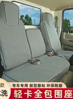 江淮JAC新骏铃V3V5V6V7E6e3E5帅铃EH330Q6康铃J3J5H3H5J6货车座套