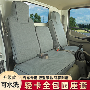 凯马K8HK6K1凯捷M6M8M3好运来2800福运来3300锐航X1X3货车座套包