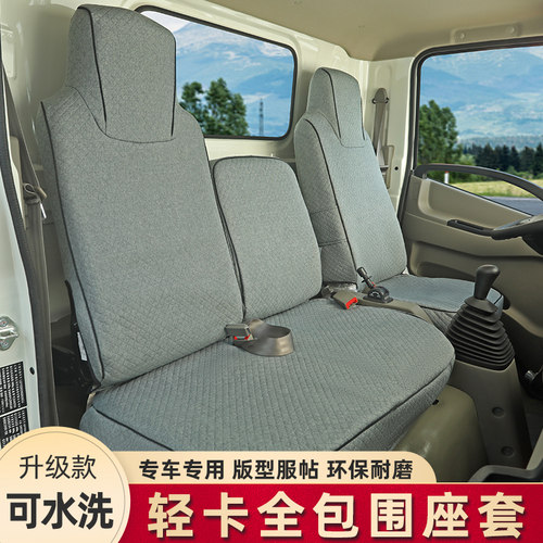 重汽豪沃七星悍将H2H3M2M3统帅T5T8T3 统帅PRO悍蒋C2货车可洗座套