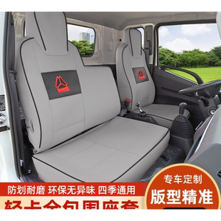 重汽豪沃藍立方 追夢 悍將H2H3M2M3創(chuàng)富版 T5T3T8座套 統(tǒng)帥PRO